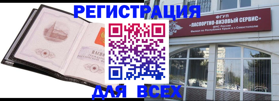 временная регистрация недорого в Ржеве