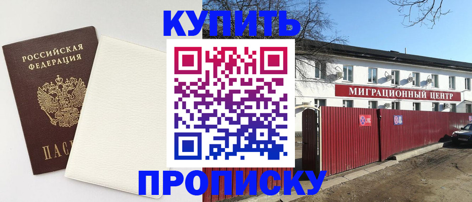 где прописаться в Ржеве