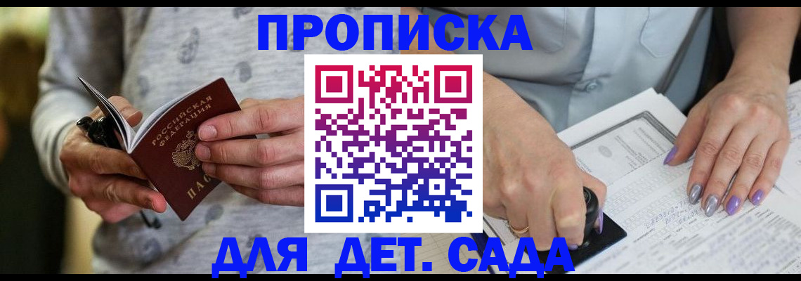 прописка в Ржеве