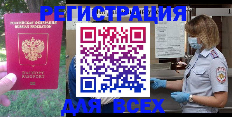 временная регистрация поиск в Ржеве