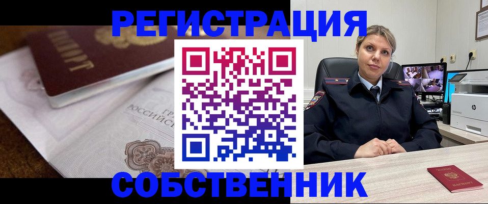 прописка для военкомата в Ржеве