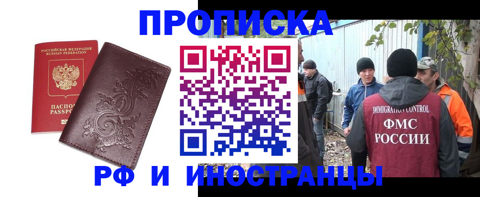 купить прописку в Ржеве