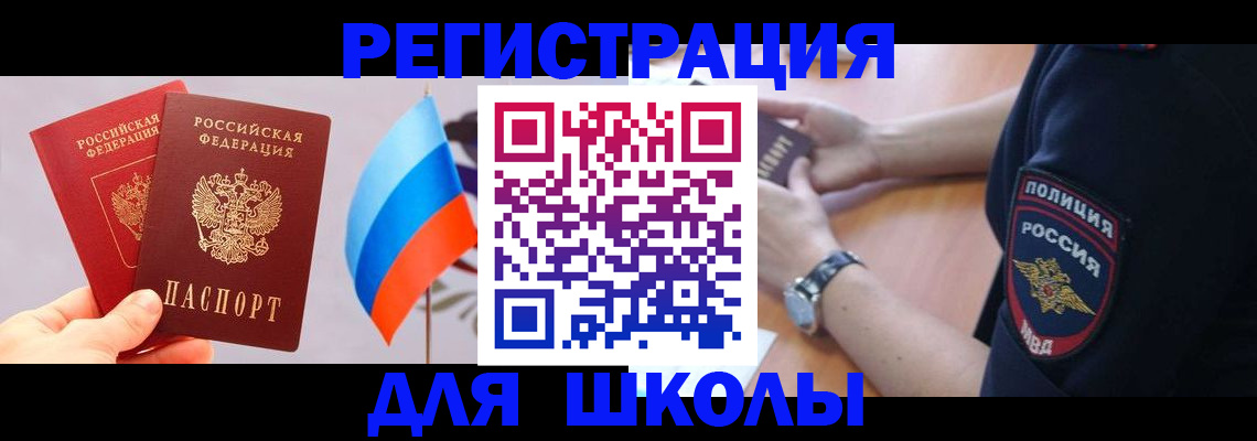 прописка 2025 в Ржеве