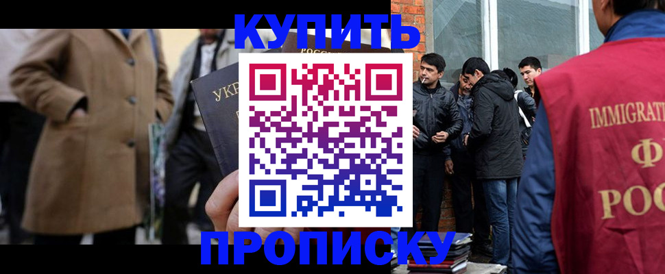 прописка регистрация в Ржеве