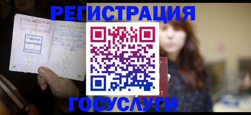 временная регистрация для школы в Ржеве