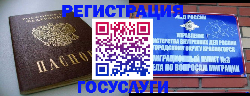 временная прописка в Ржеве