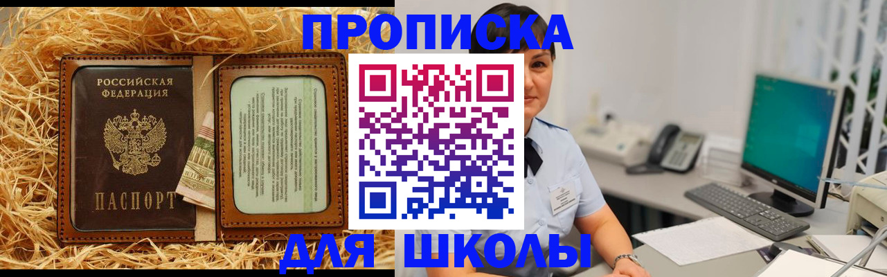 прописка гарантия в Ржеве