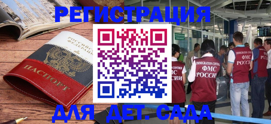 прописка в Ржеве